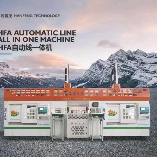 汉峰科技、工业机器人、自动化