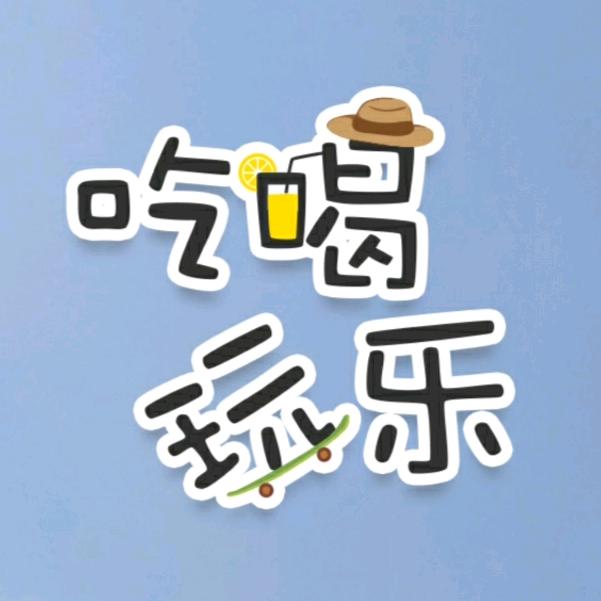 英姐美食追寻记
