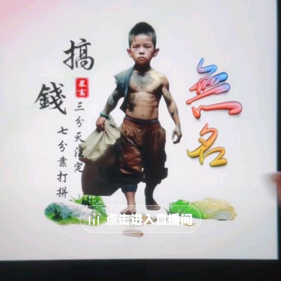 無名 …