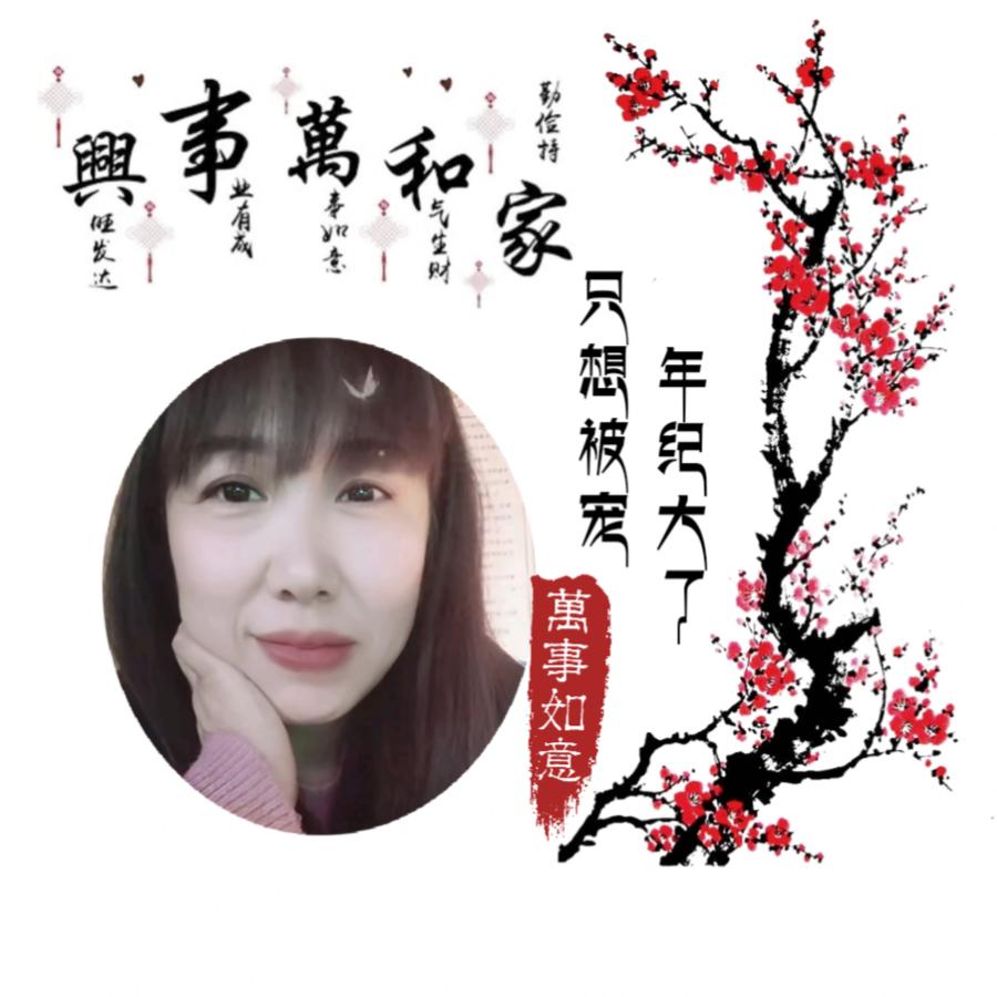 年纪大了，只想被宠