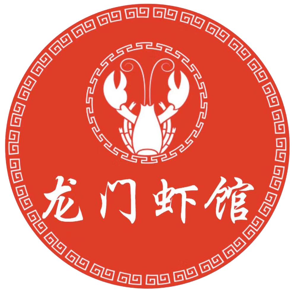 龙门虾馆
