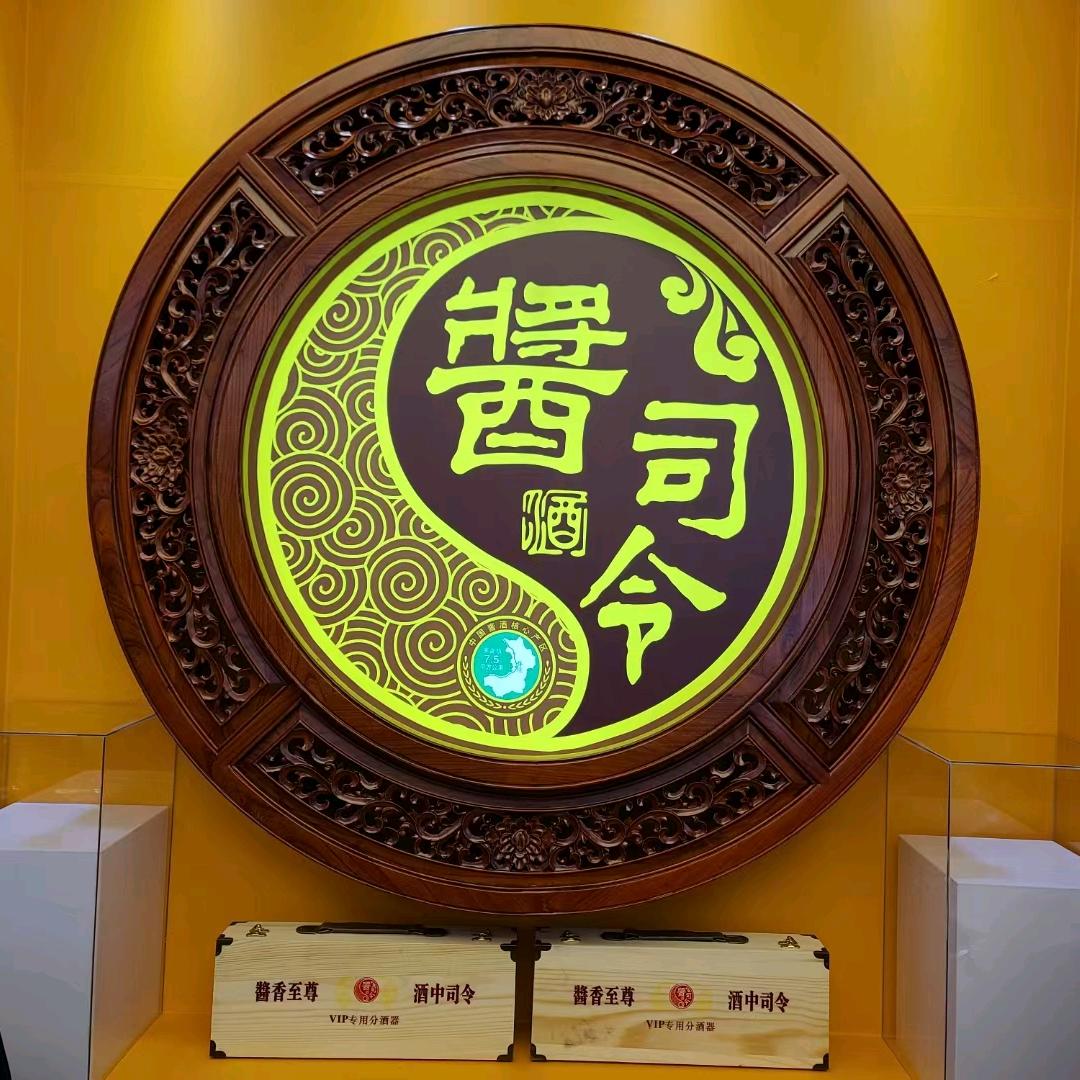 怀庄酱司令