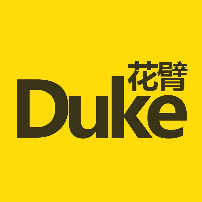 花臂Duke