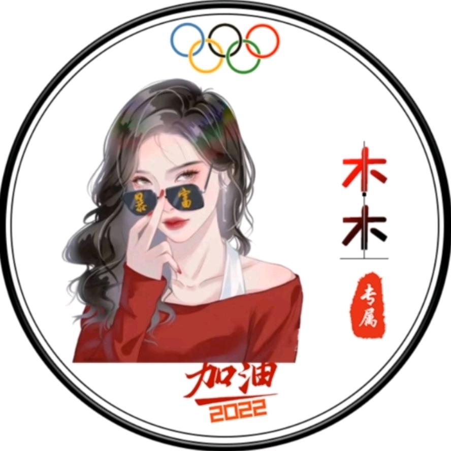 木木（橱窗有好物）
