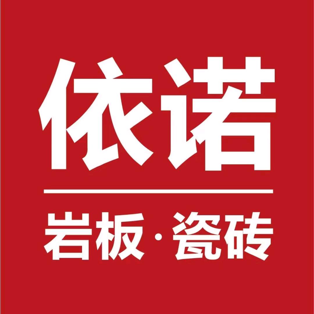 阜城依诺岩板瓷砖小车