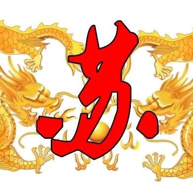 💞ᦦ安之ઉꦿ若ઉ苏᭄₅₂₀