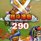 西藏阿坤哥〆梦幻西游