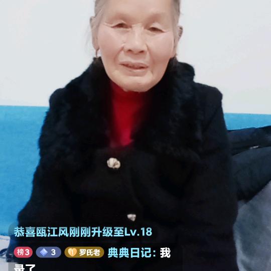 罗氏老太刘家女