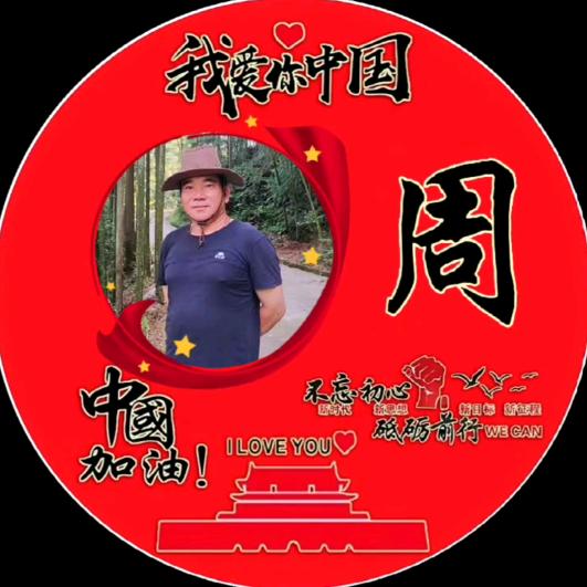 武城