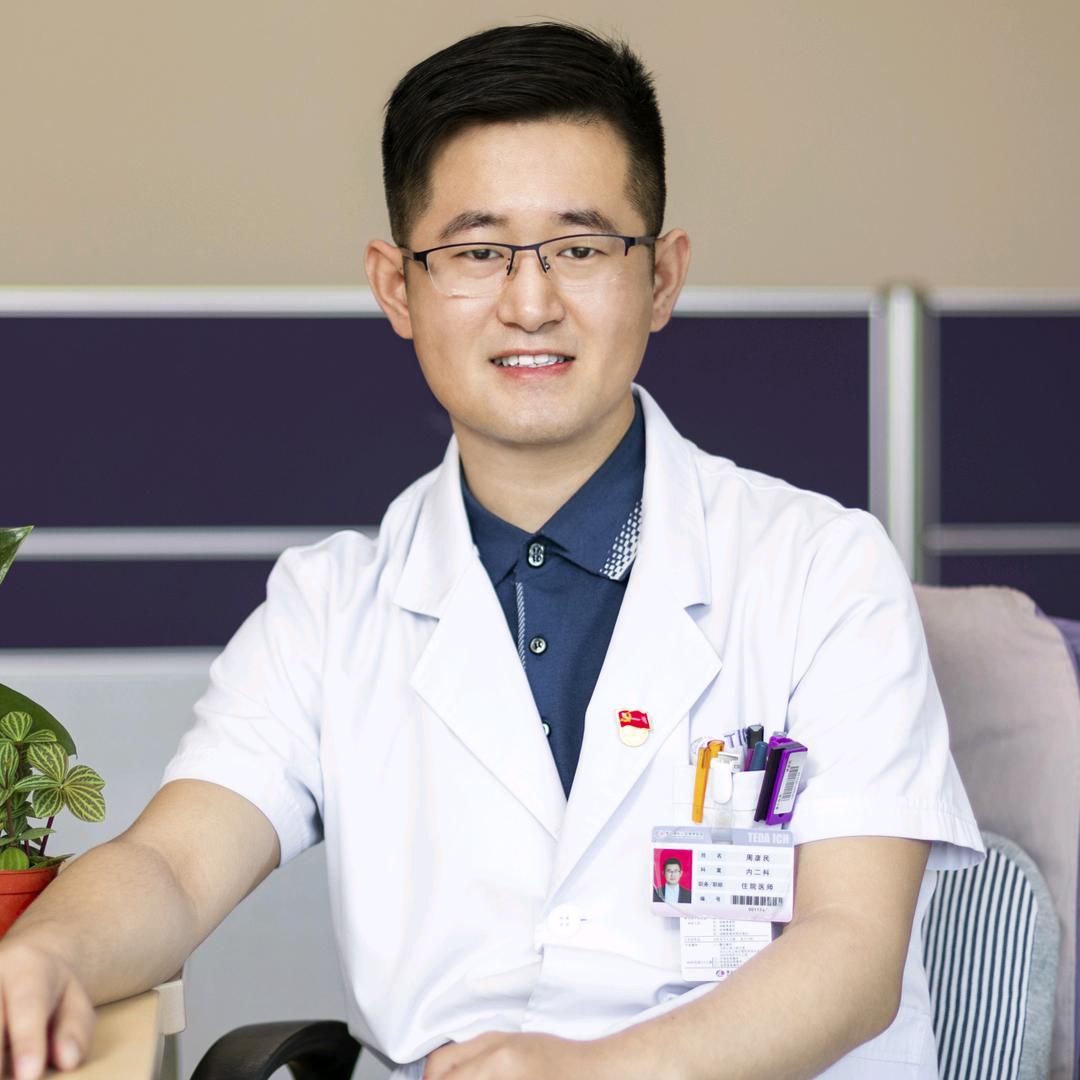 心血管周医生
