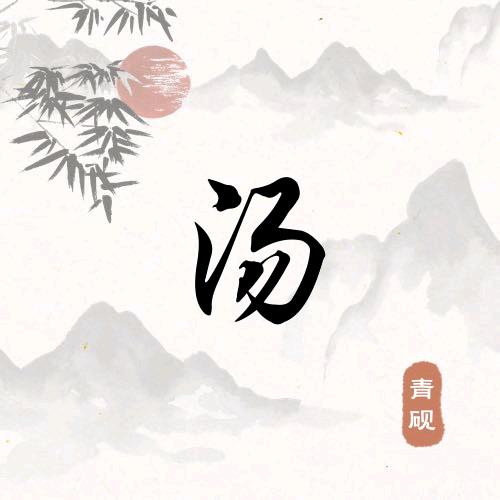 枫叶🍁