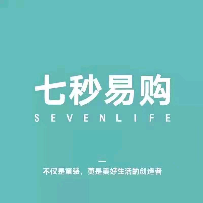 昭通兴隆街七秒易购