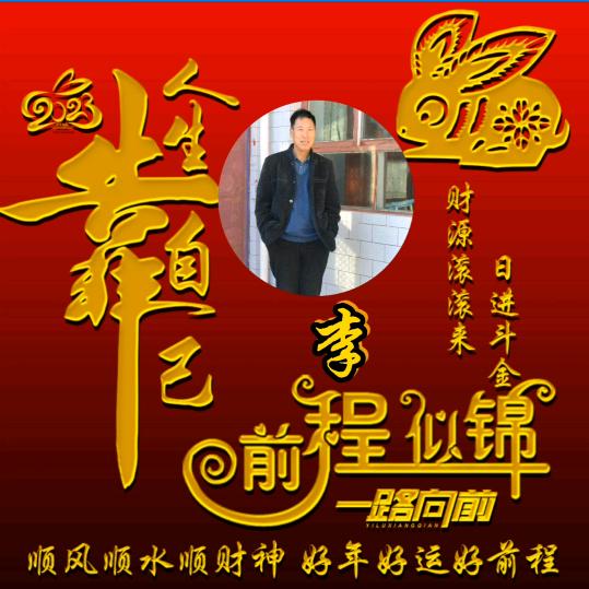 永平