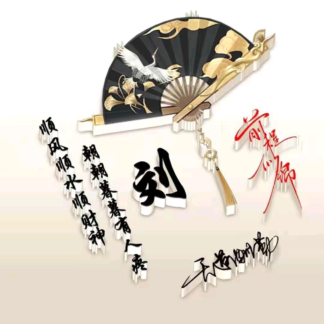 冷暖春秋