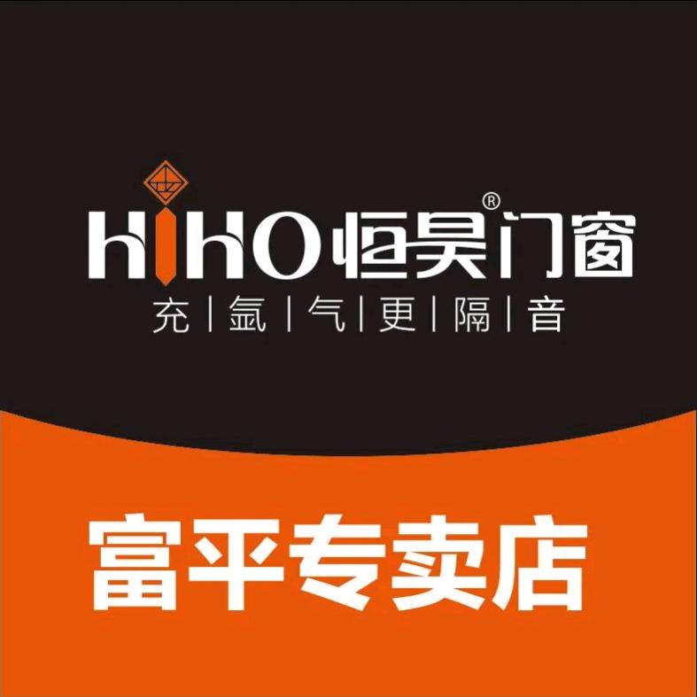 恒昊门窗·淋浴房（恒发不锈钢）