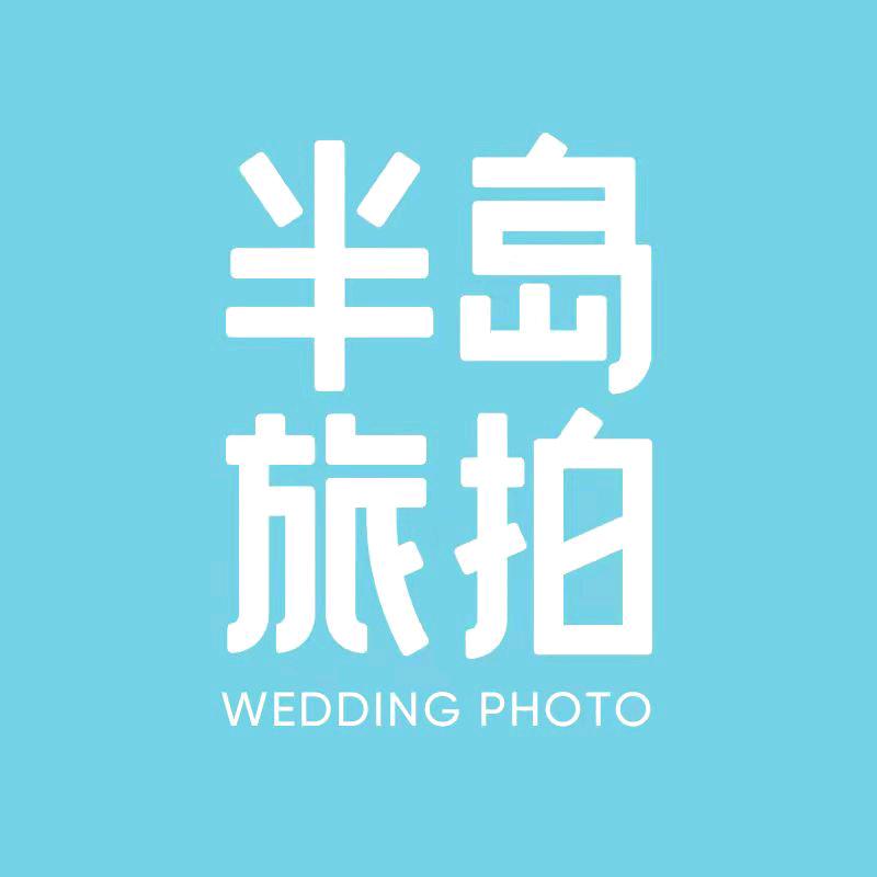 半岛全球旅拍