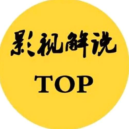 影视解说
