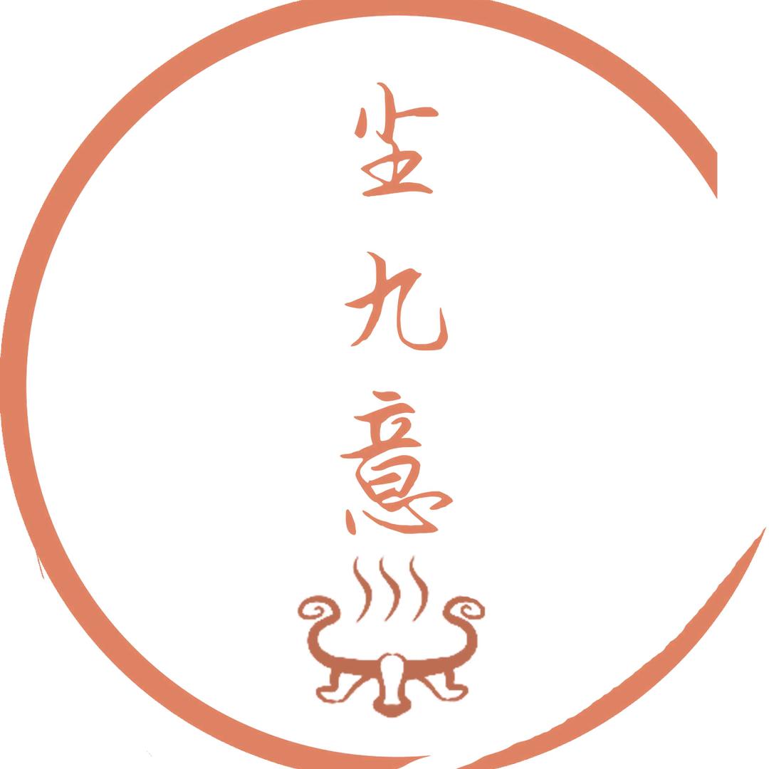 尘九意