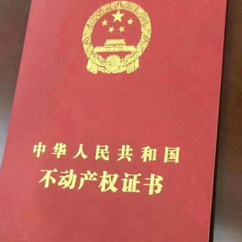 事事顺心禹州卖房