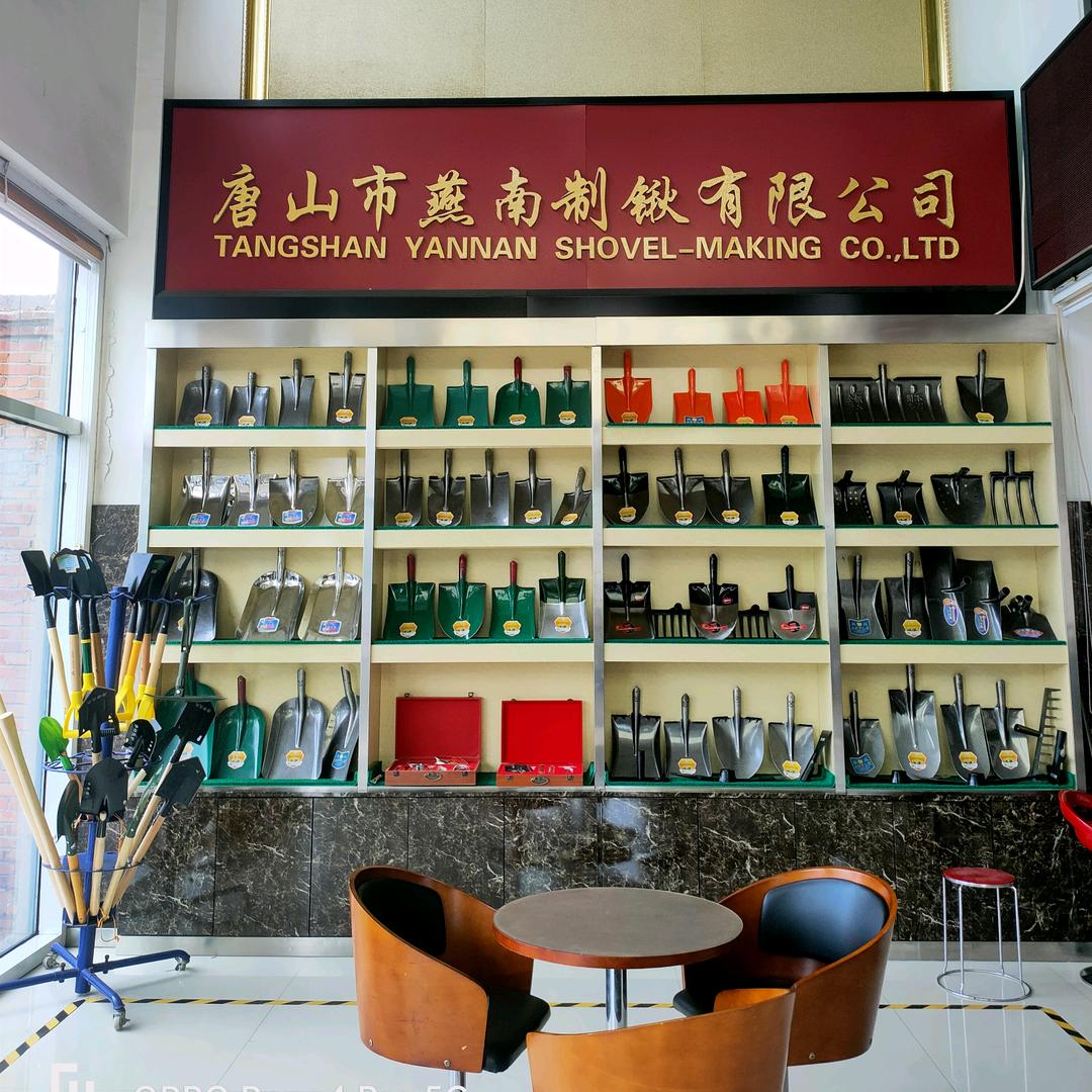唐山市燕南制锹有限公司国内销售部