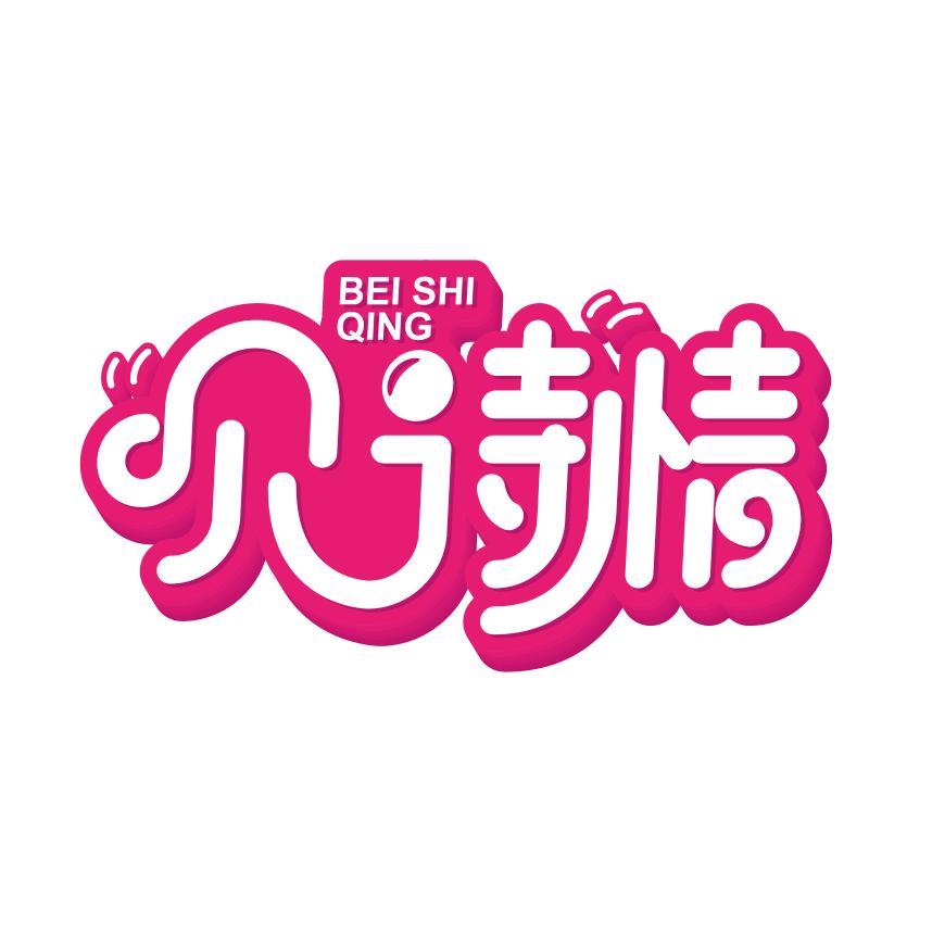 贝诗情东莞市沁润纺织品有限公司童装专卖店