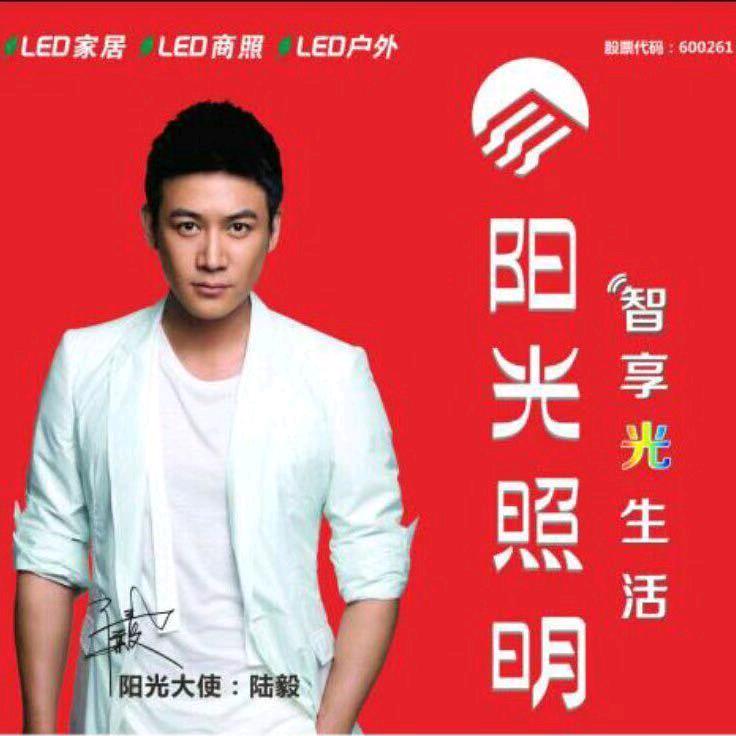 阳光照明灯具批发