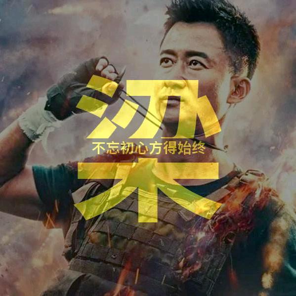 海  五哥