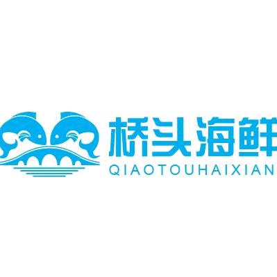 桥头海鲜超市
