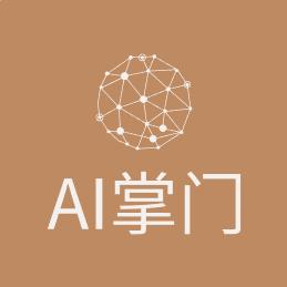 AI掌门