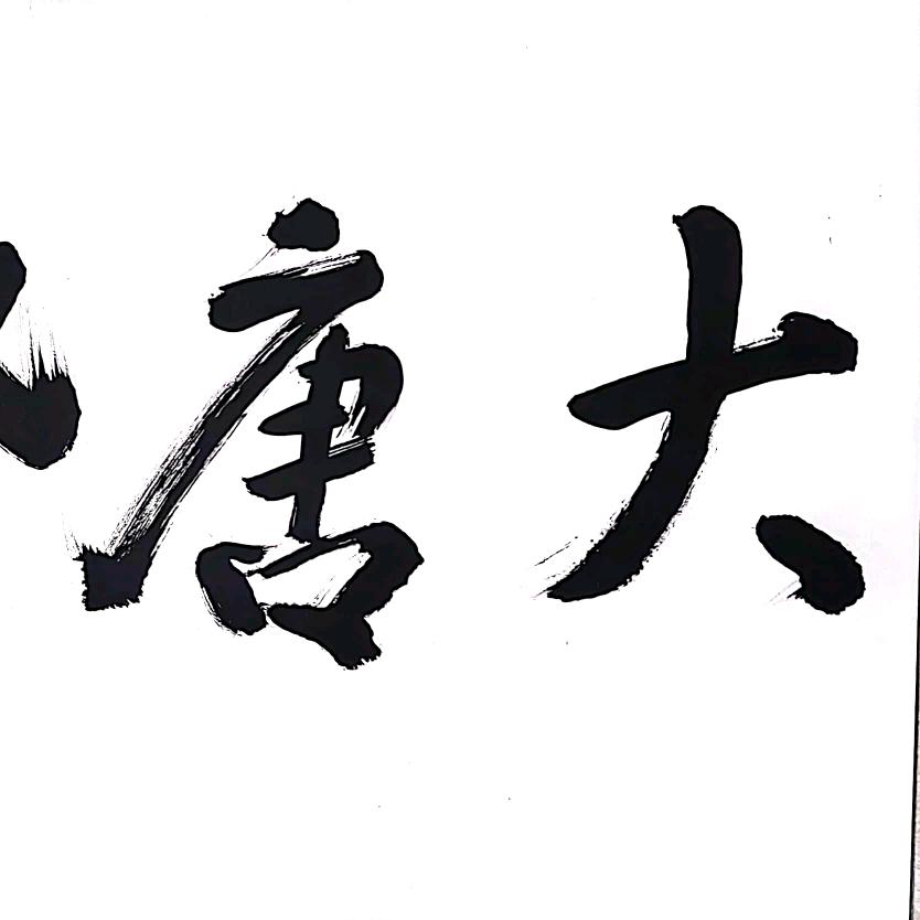 大唐浴室柜-万事俱备