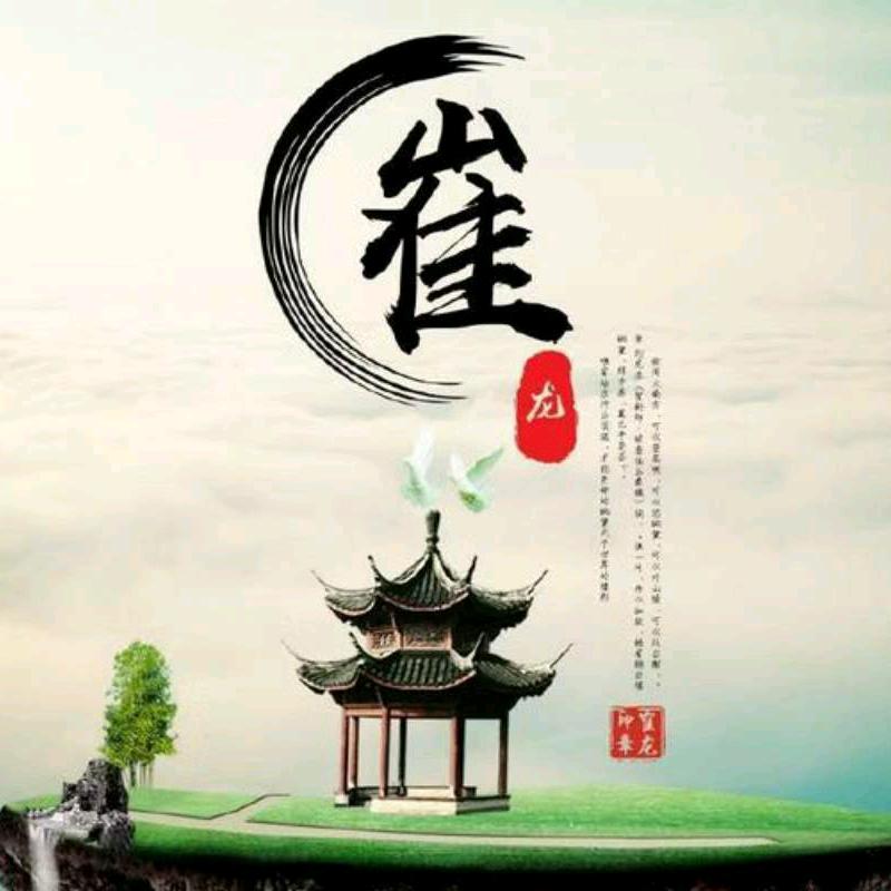 来日方长