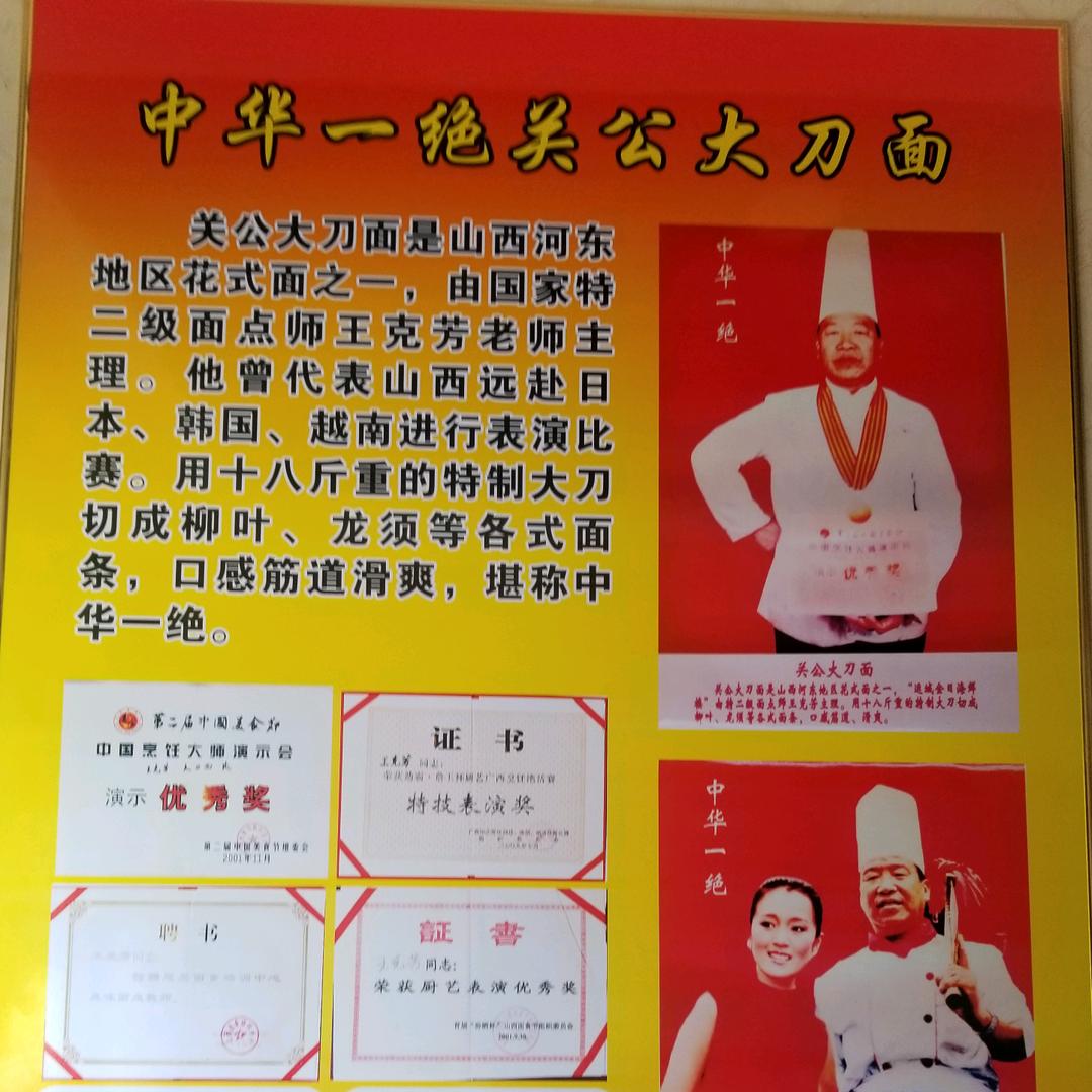 🌲孙吉芳芳大刀羊肉面🌲