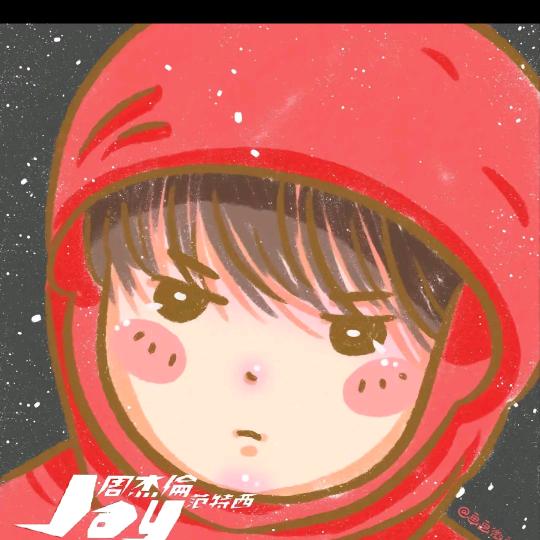哼