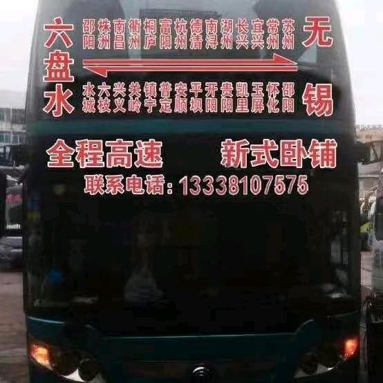 凯运客运公司