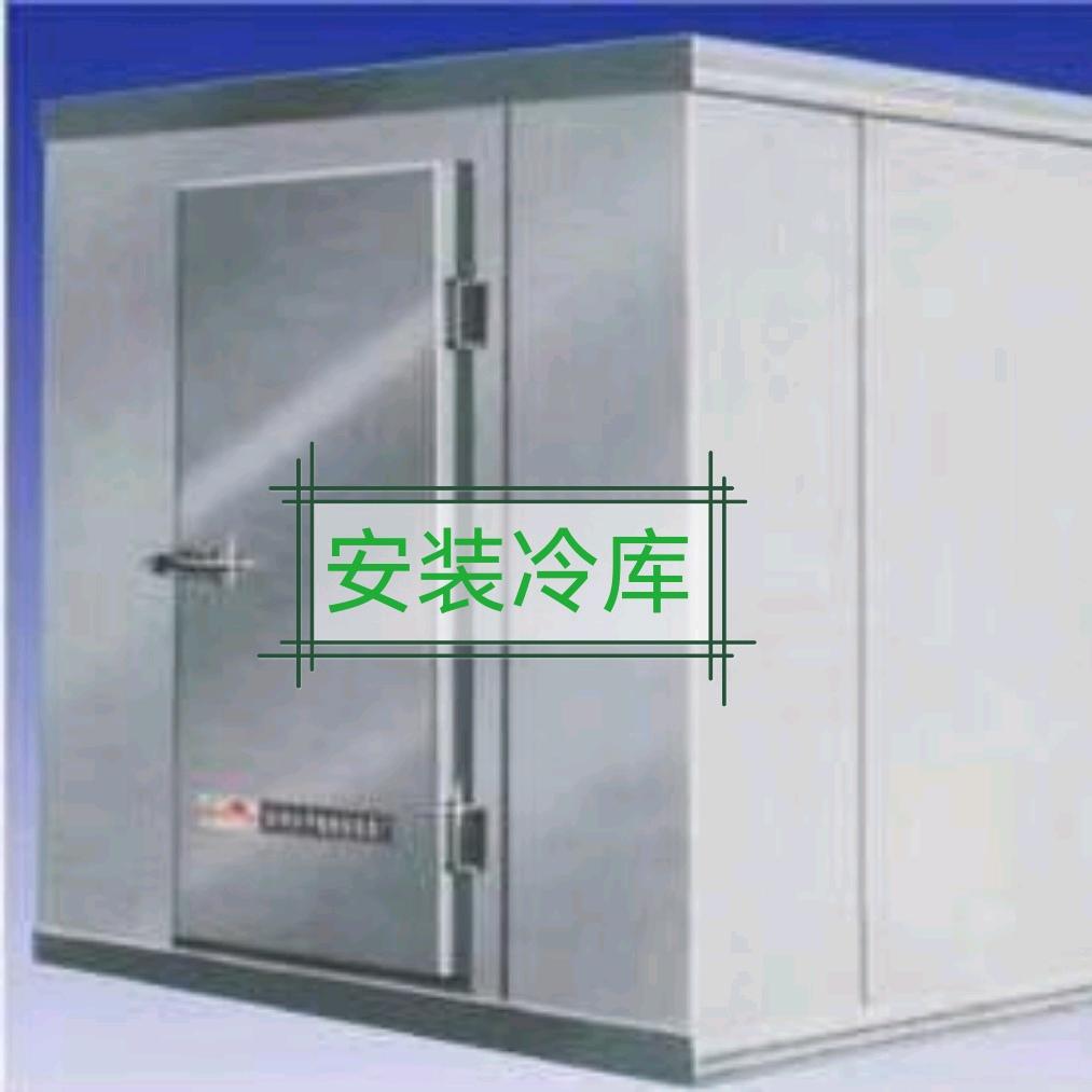 南极光冷库