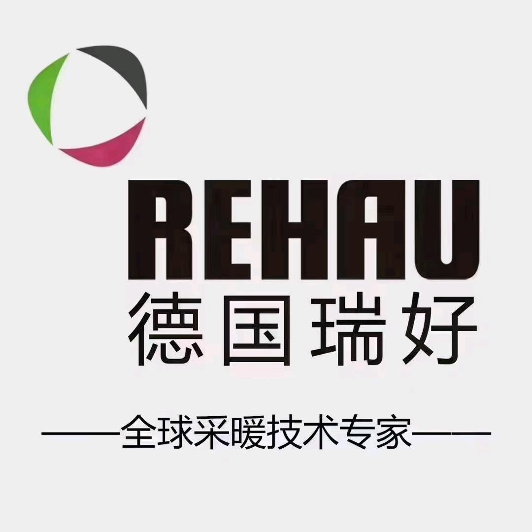 德国瑞好地暖