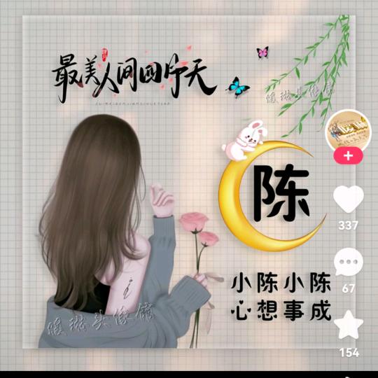 ༺ ൢ晨༒曦 ྀൢ ༻