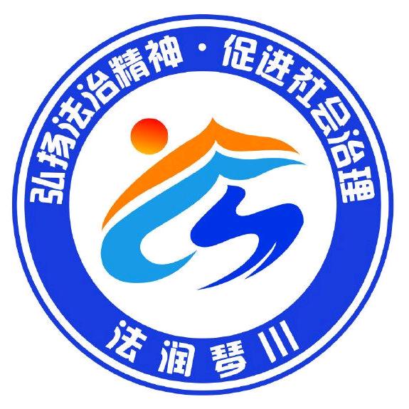 常熟·普法