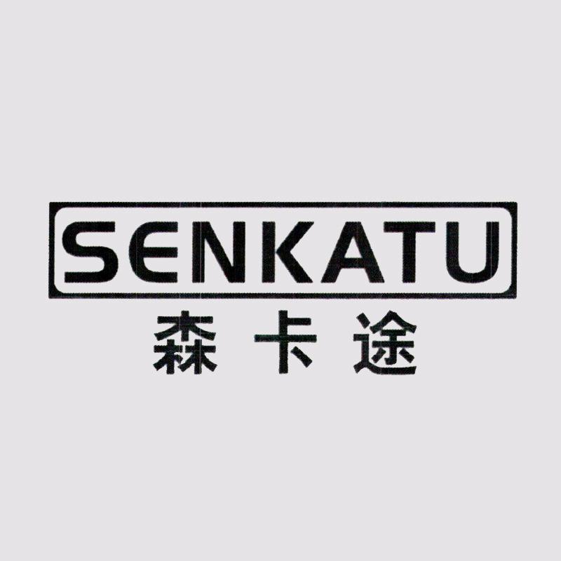 森卡途SENKATU火花塞