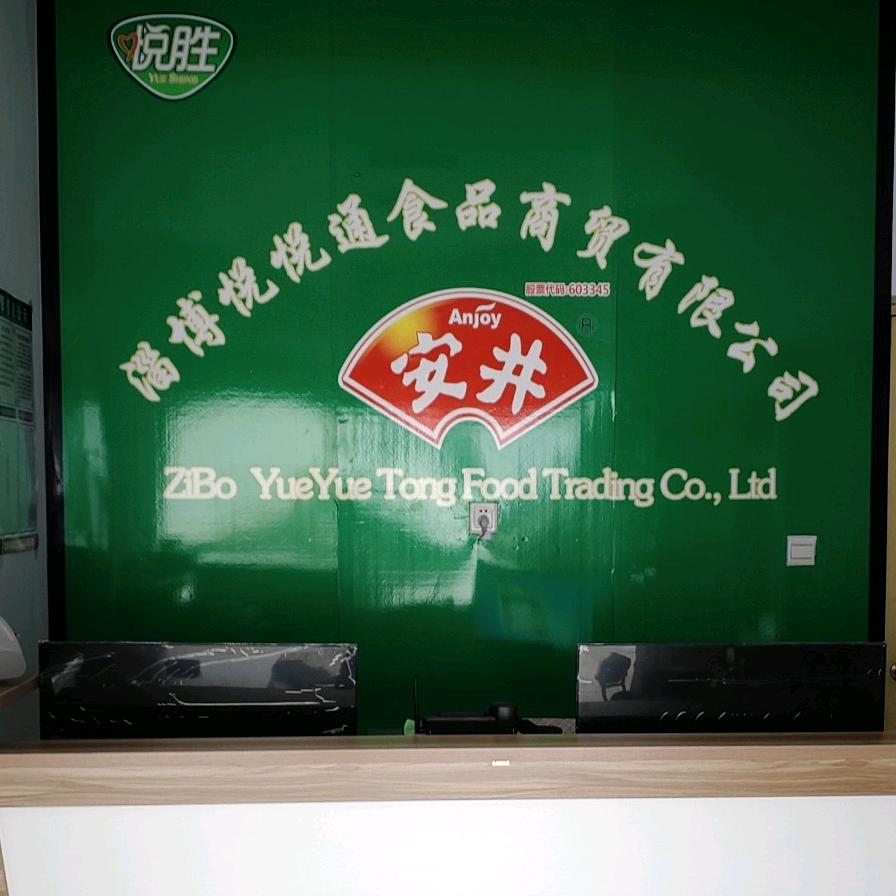 悦悦通食品有限公司官方号