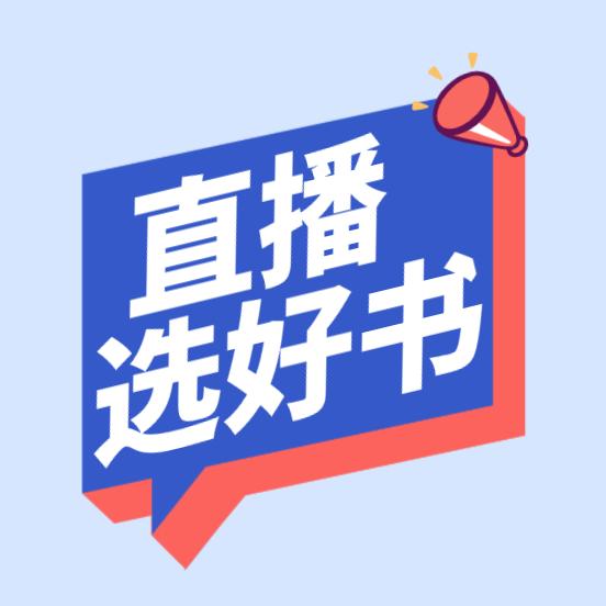 必刷题小学图书
