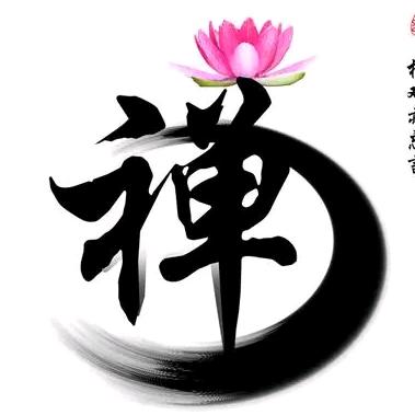 禅意修心