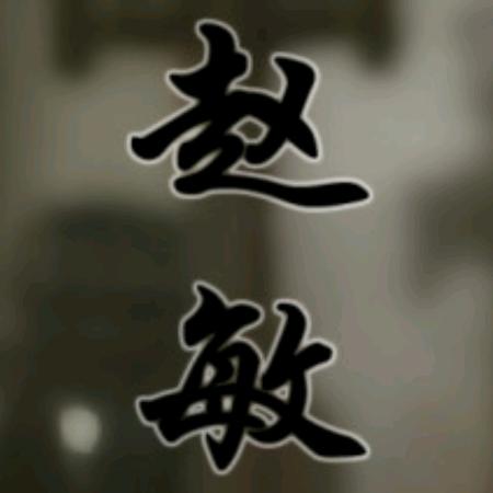 记忆短浅(好物分享)