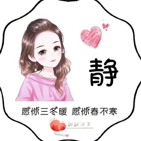 静静聆听