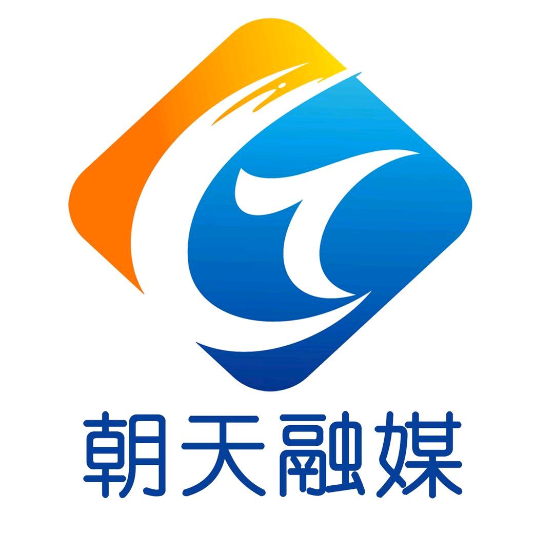 朝天融媒