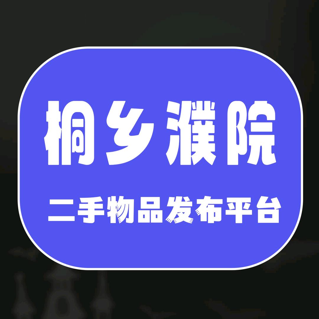 桐乡市梧桐百通信息咨询服务部（个体工商户）