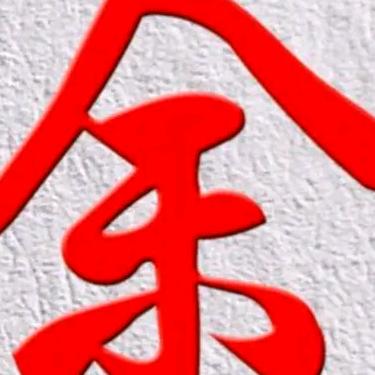 受伤的狼