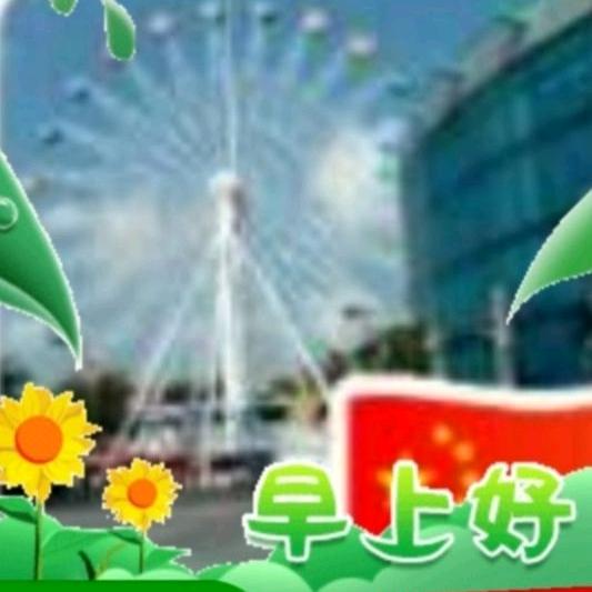 华