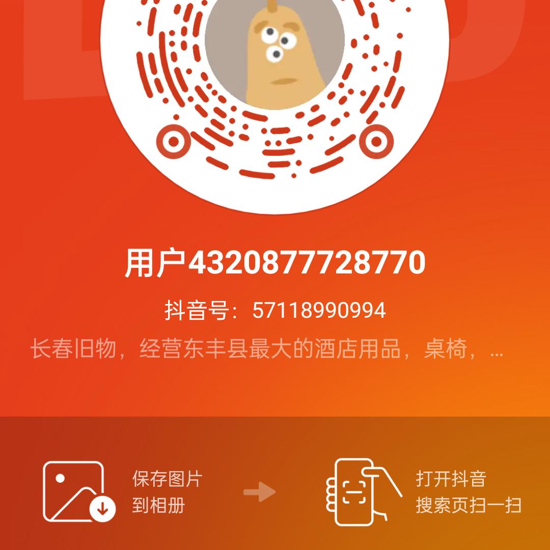 东丰二手旧物品饭店用品