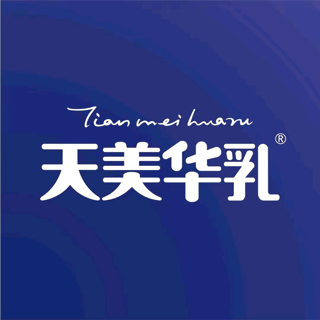 天美华乳乳品旗舰店
